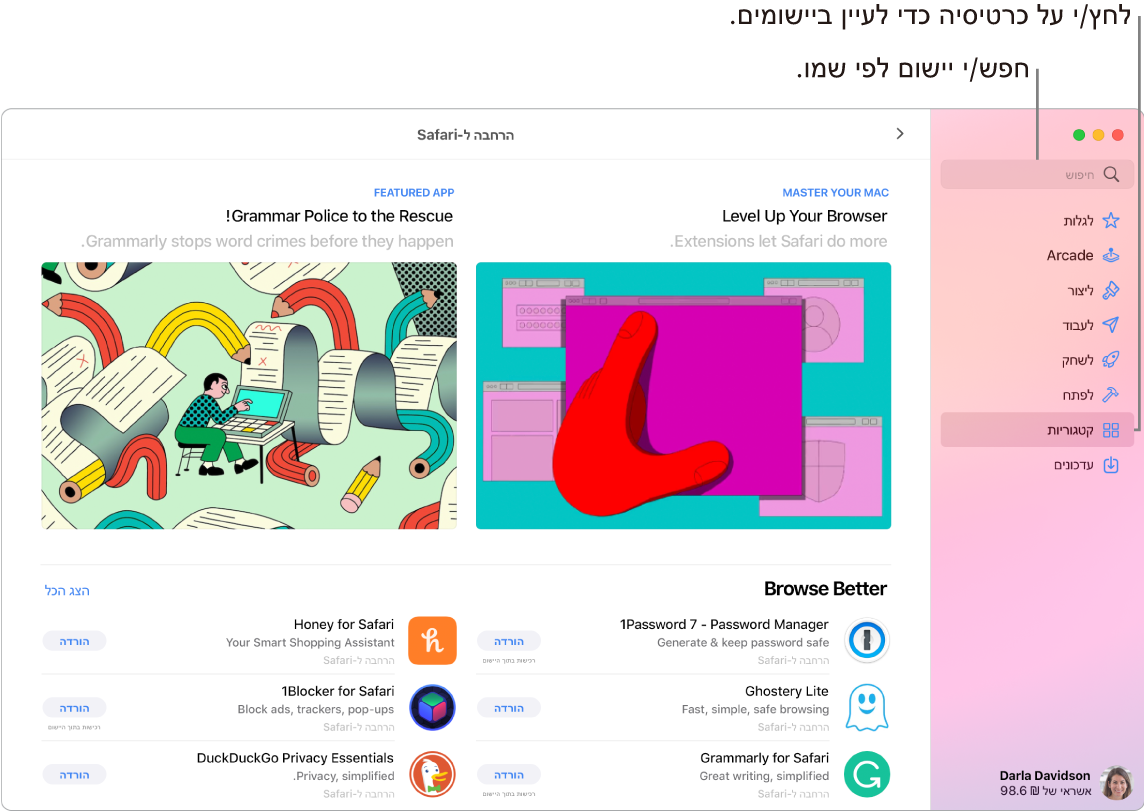 חלון של ה‑App Store המראה את שדה החיפוש ועמוד של ההרחבות של Safari.