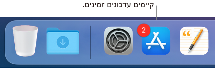 חלק של ה‑Dock עם הצלמית של ה‑App Store ועליה תגית המציינת שקיימים עדכונים.