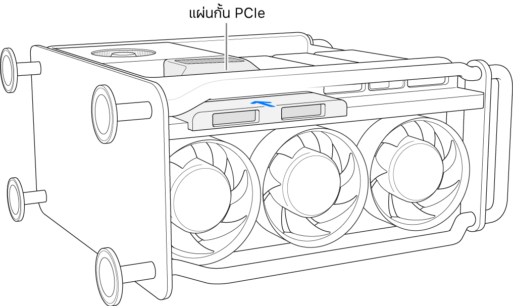 Mac Pro แบบตะแคงข้างและแสดงแผ่นกั้น PCIe และแผ่นปิด SSD