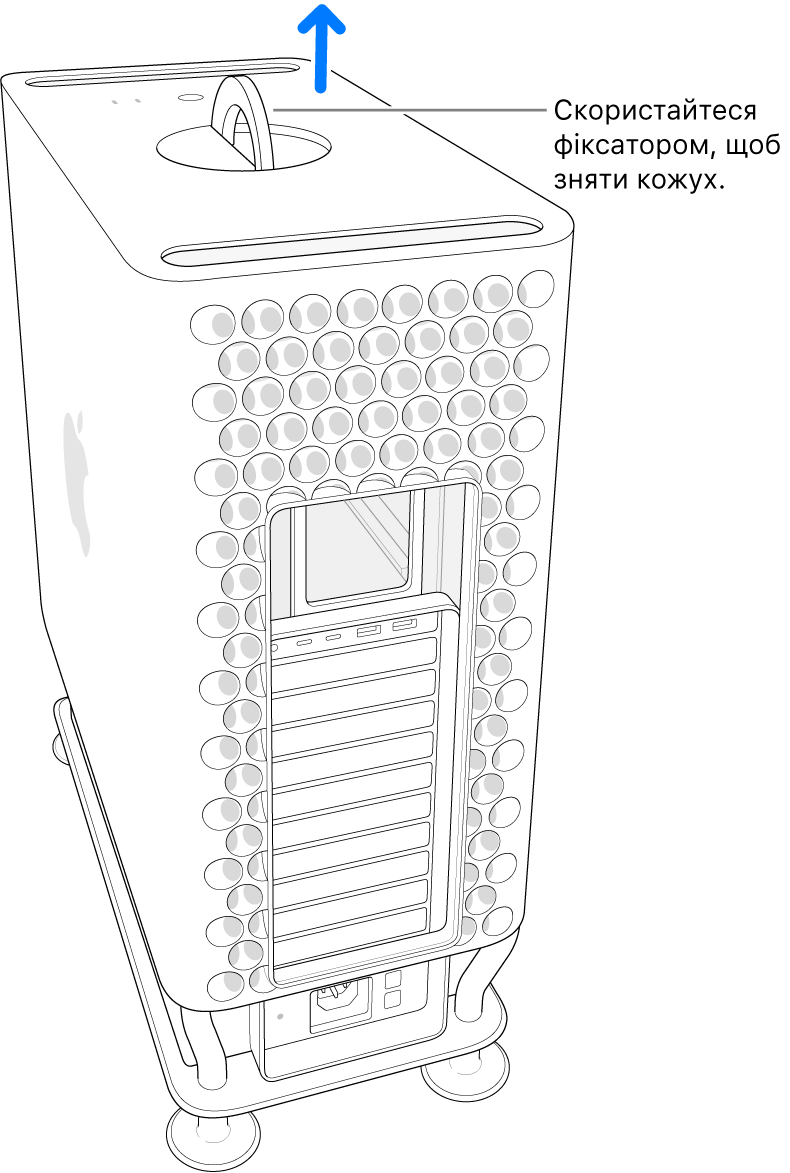 Фіксатор повернуто та піднято вгору; кожух знімається з комп’ютера.