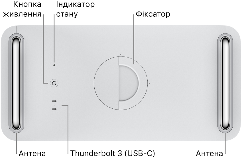 Показано верхню частину Mac Pro, на якій розміщено кнопку живлення, світловий індикатор системи, фіксатор, антену й два порти Thunderbolt 3 (USB-C).