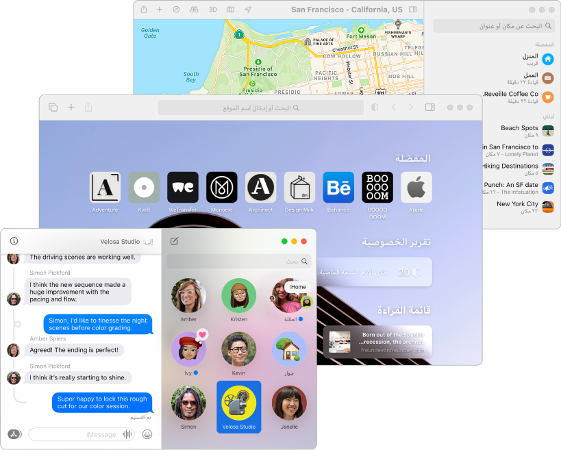 شاشات متداخلة لتطبيقات الخرائط و Safari والرسائل.