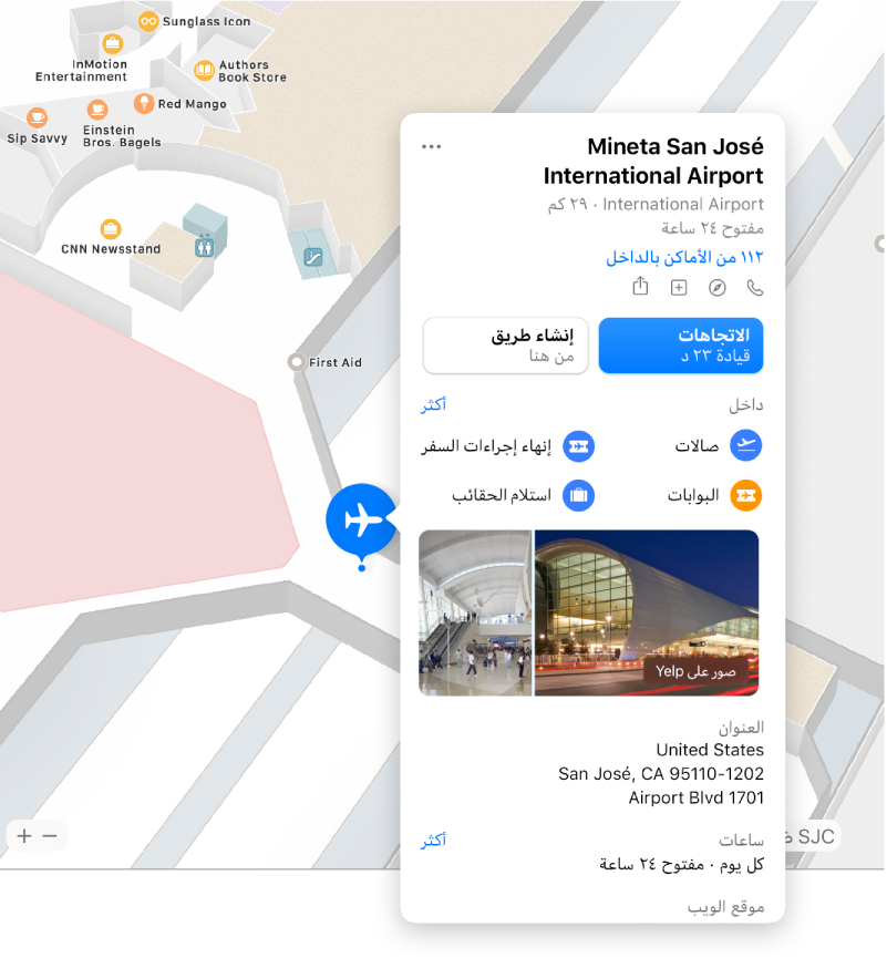 خريطة لمطار من الداخل، بها معلومات حول المطار بما في ذلك الاتجاهات والمطاعم والمتاجر والمزيد.