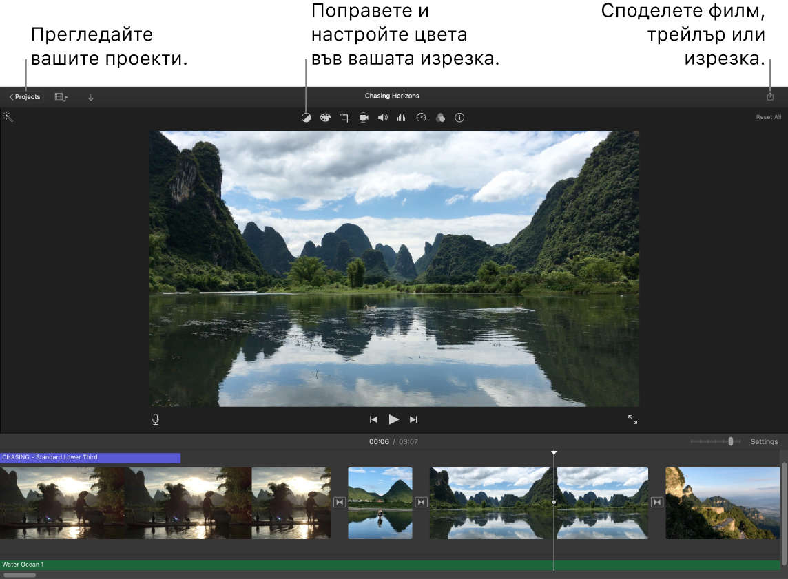 Прозорец на iMovie, показващ бутоните за преглед на проекти, за коригиране и настройка на цвета и за споделяне на вашия филм, трейлър или откъс от филм.