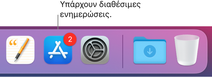 Ένα τμήμα του Dock όπου εμφανίζεται το εικονίδιο App Store με μια ταμπέλα, υποδεικνύοντας ότι υπάρχουν διαθέσιμες ενημερώσεις.