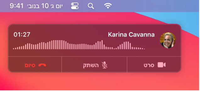 קטע ממסך Mac המציג חלון של עדכון על שיחה.