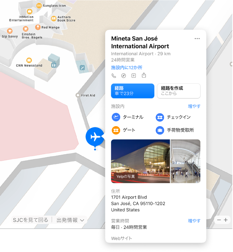 空港内の地図。空港に関する、経路、レストラン、店舗などの情報も示されています。