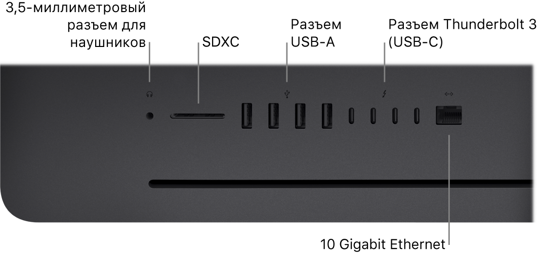Компьютер iMac Pro, на котором показаны аудиоразъем 3,5 мм для наушников, разъем для карты SDXC, порты USB A, порты Thunderbolt 3 (USB‑C) и порт Ethernet (RJ‑45).