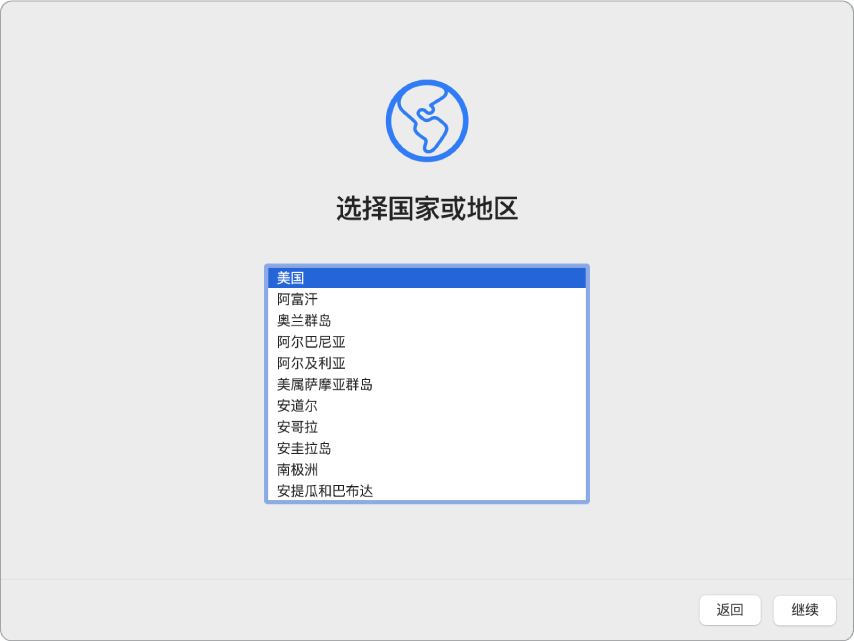 “设置助理”显示“欢迎使用”屏幕的 Mac 屏幕。