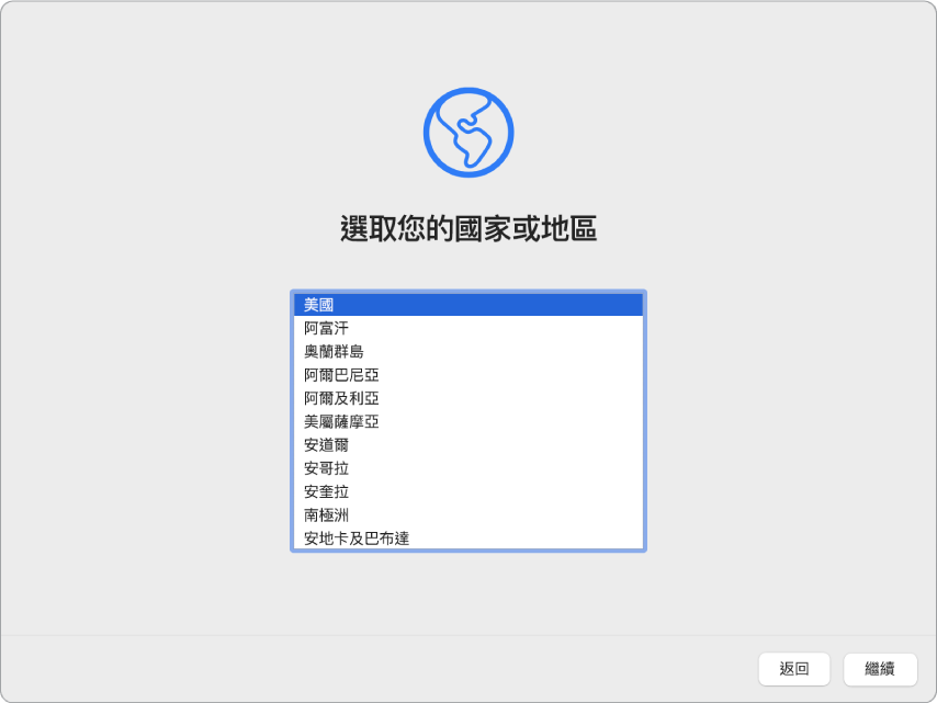 Mac 畫面在「設定輔助程式」，並顯示「歡迎」畫面。