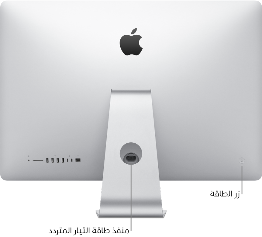 عرض الجانب الخلفي للـ iMac يوضح سلك طاقة التيار المتردد وزر الطاقة.