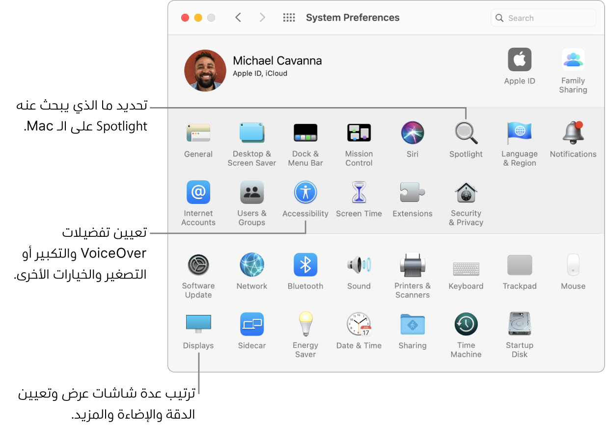 نافذة تفضيلات النظام.