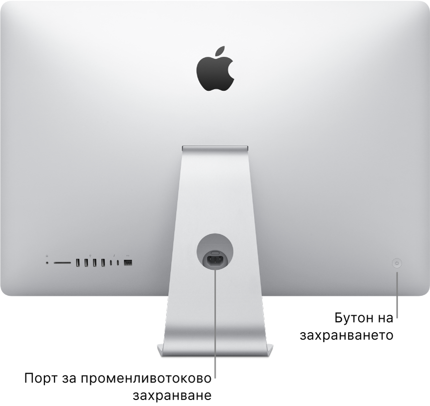 Поглед отзад на iMac, показващ захранващия кабел AC и бутона за стартиране.