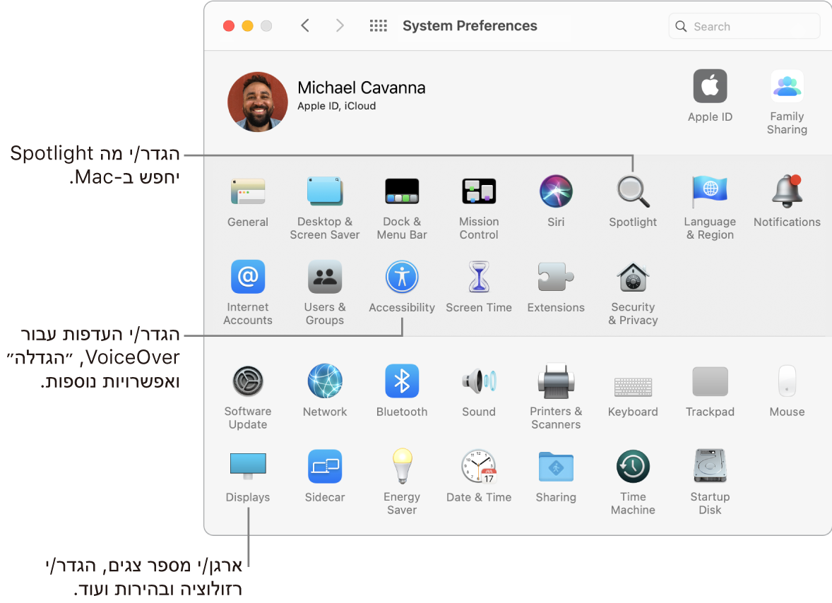 חלון ״העדפות המערכת״.