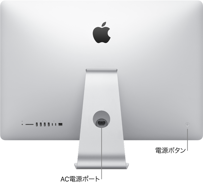 iMacの背面図。電源コードと電源ボタンが示されています。