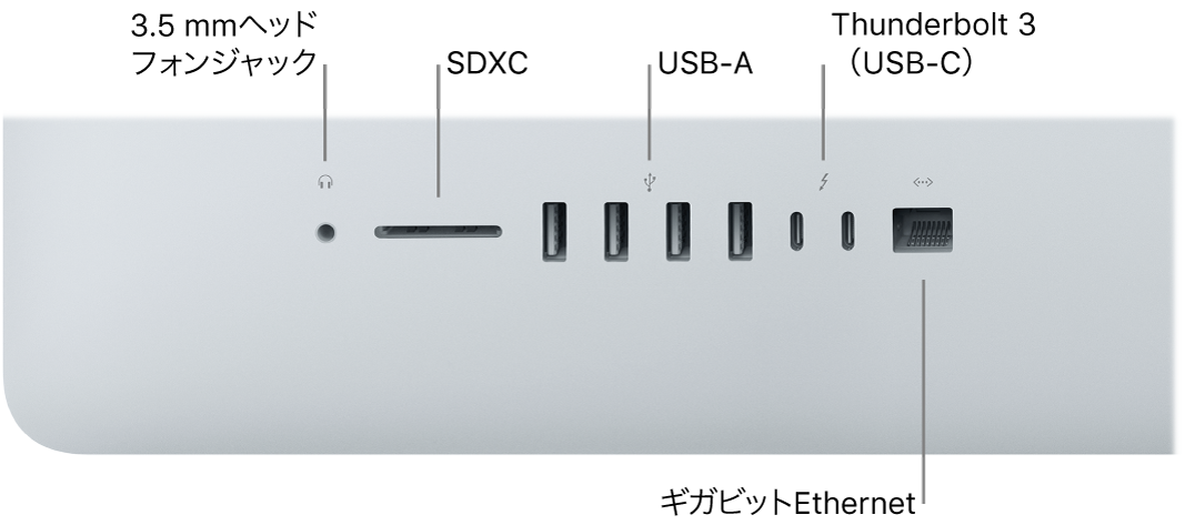 iMacの3.5 mmヘッドフォンジャック、SDXCスロット、USB-Aポート、Thunderbolt 3（USB-C）ポート、ギガビットEthernetポート。