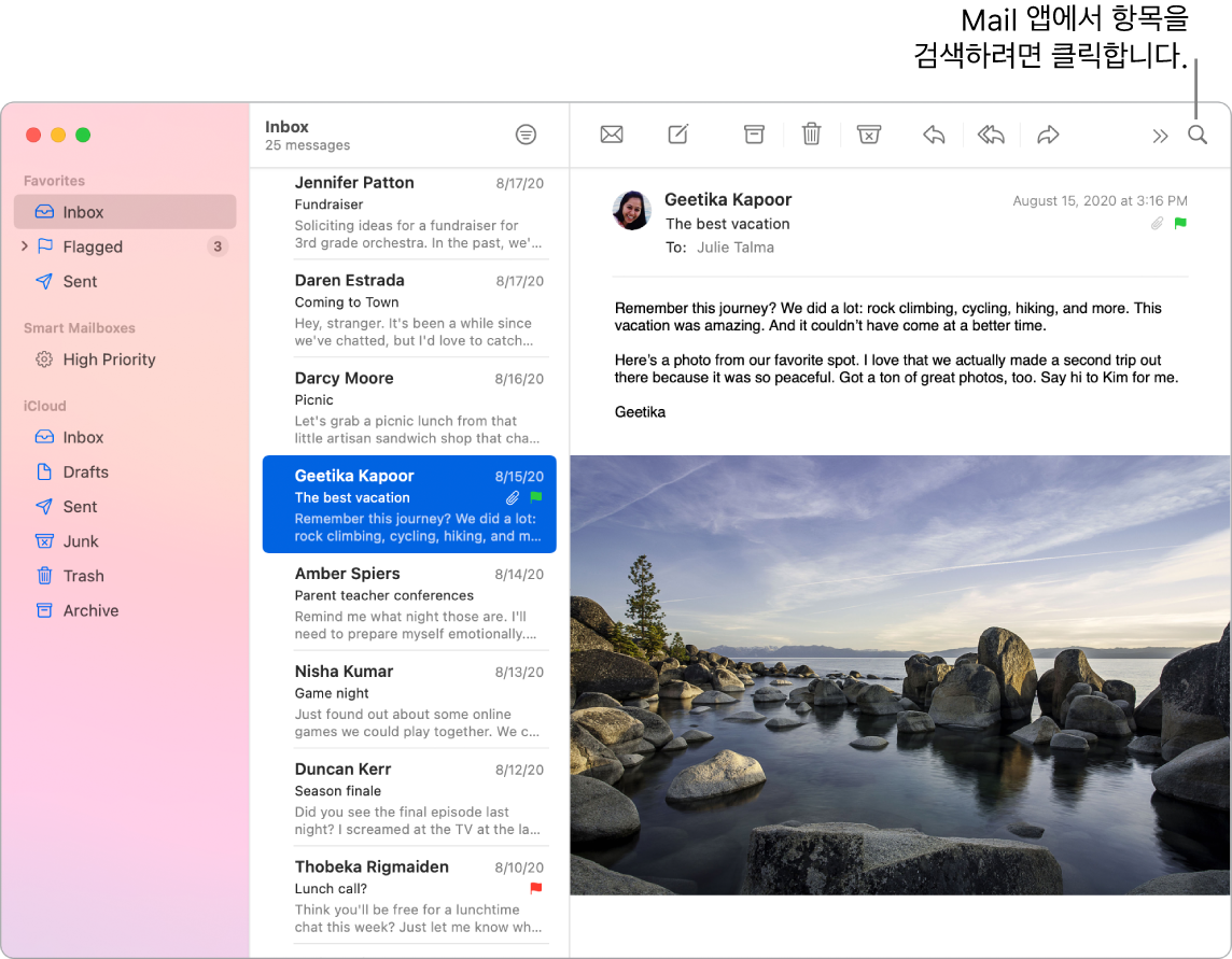 색이 채워진 아이콘, 메시지 목록, 선택한 메시지의 내용이 있는 사이드바가 표시된 Mail 앱 윈도우.