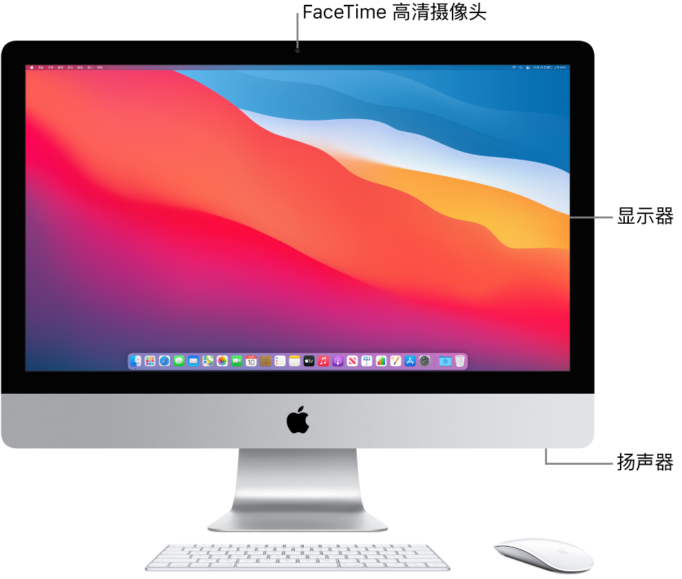 iMac 的正面视图，显示了显示器、摄像头和扬声器。