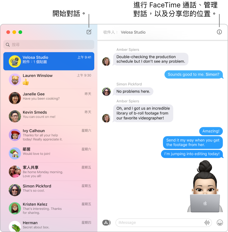 「訊息」視窗,顯示如何開始對話以及如何開始 FaceTime 通話。