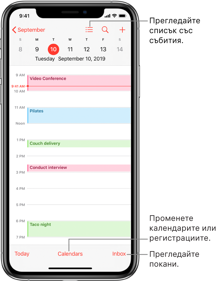 Календар в преглед по дни с показани събитията за деня. Докоснете бутона Calendars (Календари) в долния край на екрана, за да смените регистрациите за календар. Докоснете бутона Inbox (Входяща поща) долу вдясно, за да видите поканите.