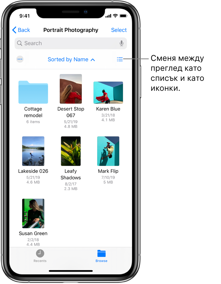 Място в iCloud Drive за файлове на Photography (Фотография). Елементите са сортирани по име и се състоят от папка, наречена „Cottage remodel“ („Преустройство на вила“) и шест документа: Desert Stop, Karen Blue, Lakeside, Leafy Shadows, Mark Flip и Susan Green. Горе вдясно се появява бутон за смяна между преглед като списък и преглед като иконки.