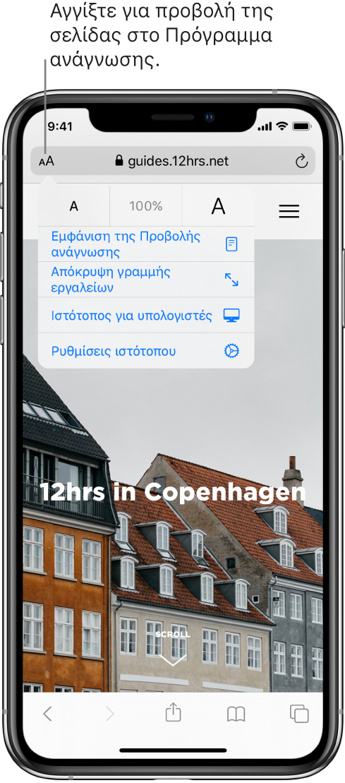 Το πεδίο διεύθυνσης στο Safari, με το κουμπί «Πρόγραμμα ανάγνωσης» στα αριστερά.