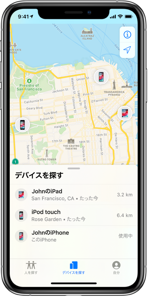 Iphoneの 探す でデバイスを探す Apple サポート