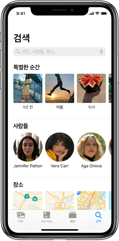 특별한 순간, 사람들 및 장소 제안으로 채워져 있는 검색 탭. 상단에 위치한 검색 필드.