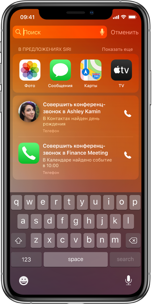 Экран блокировки iPhone. Приложения «Фото», «Сообщения», «Карты» и приложение Apple TV отображаются в строке под заголовком «Предложения Siri». Ниже предложенных приложений находятся два телефонных номера, на которые предлагается позвонить. Первый вызов предложен потому, что в Контактах был найден день рождения этого человека. Второй вызов предложен потому, что в календаре отмечена встреча.