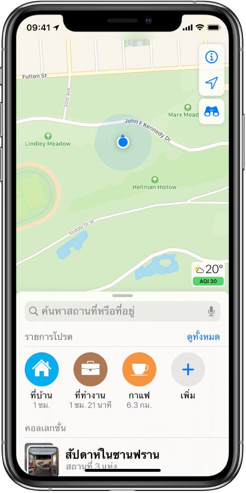 แผนที่ที่แสดงตำแหน่งที่ตั้งปัจจุบันภายในสวนสาธารณะของเมือง
