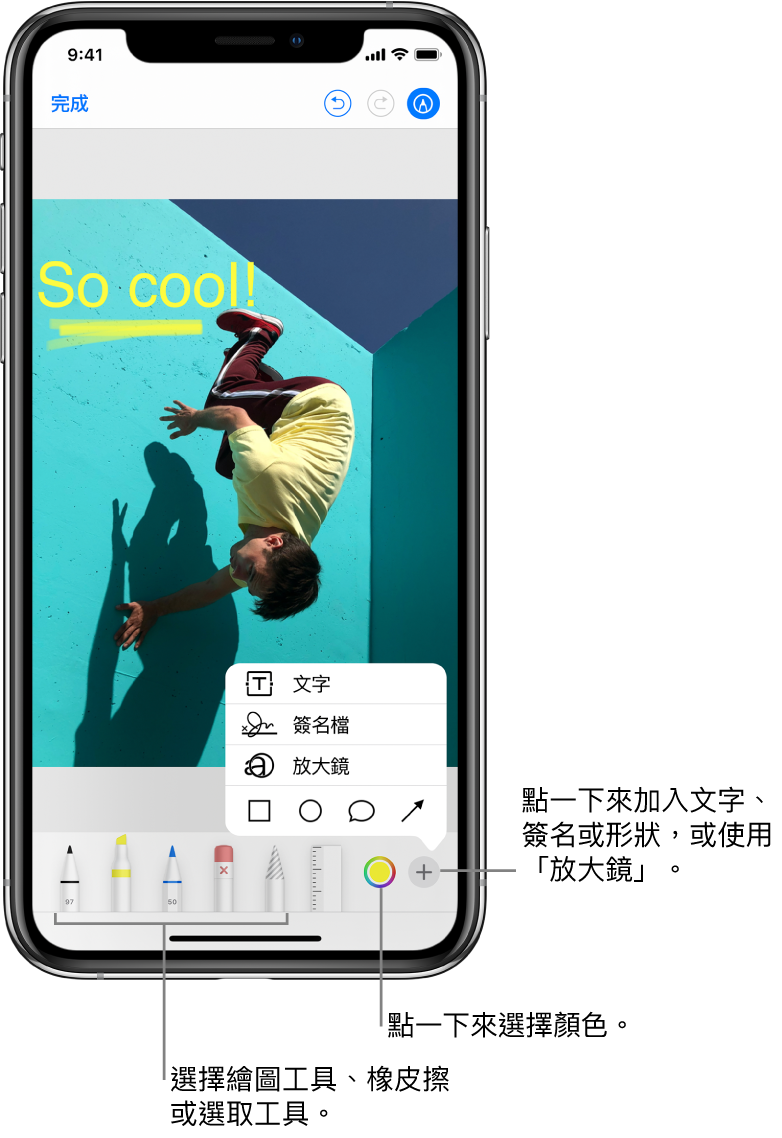 「標示」視窗中的影像。影像下方,由左至右依序為「標示」工具的按鈕:繪圖筆、橡皮擦、選取工具、顏色,以及加入文字框、簽名和形狀與選擇「放大鏡」的按鈕。