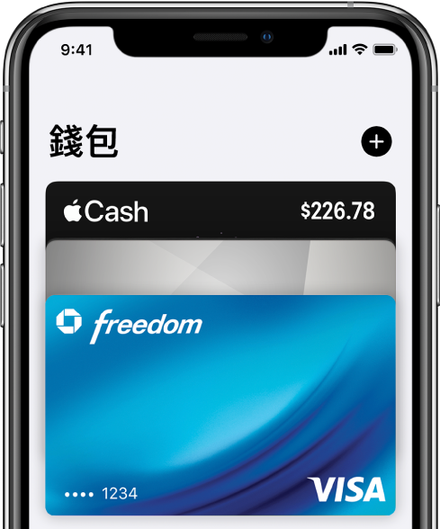 「錢包」畫面的上半部,顯示多張信用卡和金融卡。「加入」按鈕位於右上角。