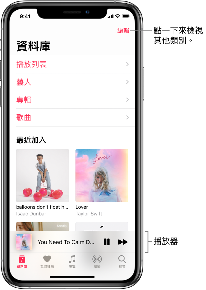 「資料庫」畫面顯示類別列表,包含「播放列表」、「藝人」、「專輯」和「歌曲」。「最近加入」標題顯示在列表下方。播放器顯示目前播放中的曲名,底部附近顯示「暫停」和「下一首」按鈕。