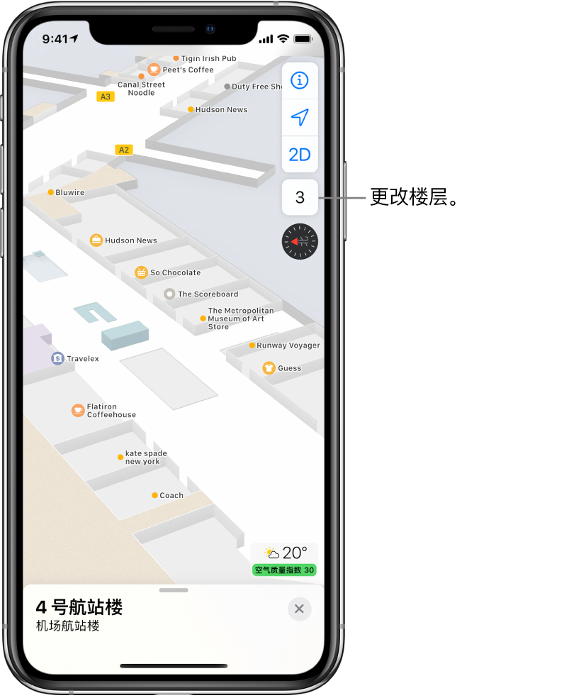 机场航站楼的室内地图。地图显示商户和登机口。