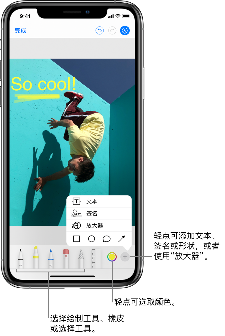 “标记”窗口中的图像。图像下方从左到右依次为标记工具的按钮:涂鸦笔、橡皮、选择工具和颜色,用于添加文本框、签名和形状的按钮,以及用于选取“放大器”的按钮。