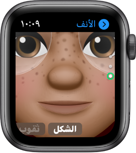 تطبيق Memoji على Apple Watch يعرض شاشة تحرير الأنف. توجد صورة مقربة للوجه، مع ظهور الأنف في المنتصف. تظهر كلمة الشكل في الأسفل.