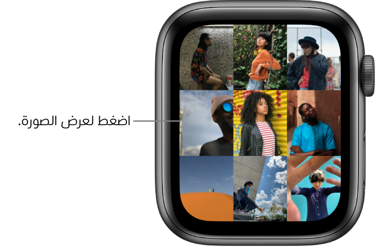 الشاشة الرئيسية لتطبيق الصور على Apple Watch، مع وجود عدة صور معروضة في الشبكة.
