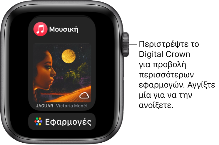 Το Dock στο οποίο εμφανίζεται η εφαρμογή «Μουσική» με το κουμπί «Όλες οι εφαρμογές» από κάτω. Περιστρέψτε το Digital Crown για εμφάνιση περισσότερων εφαρμογών. Αγγίξτε μία για να την ανοίξετε.
