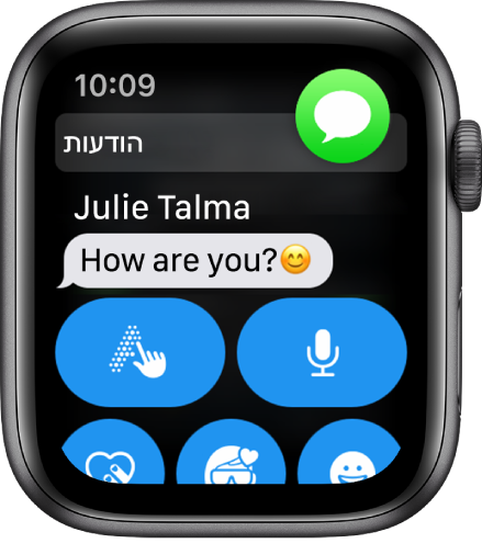 עדכון על הודעה, עם צלמית ״הודעות״ משמאל למעלה וההודעה מתחת.