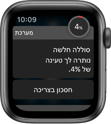 ההתראה על טעינה נמוכה של הסוללה כוללת כפתור שניתן להקיש עליו כדי להיכנס למצב ״חסכון בצריכה״.