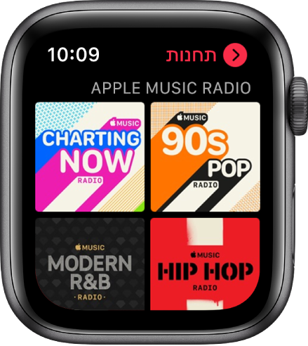 המסך של ״רדיו״ עם ארבע תחנות רדיו של Apple Music.