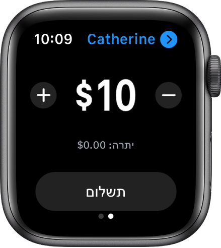 מסך של ״הודעות״ עם תשלום של Apple Cash בשלבי הכנה. סכום בדולרים בחלק העליון וכפתורי ״ועוד״ ו״פחות״ בצדדים. סכום היתרה מופיע מתחתיו, וכפתור ה״תשלום״ מופיע בתחתית.