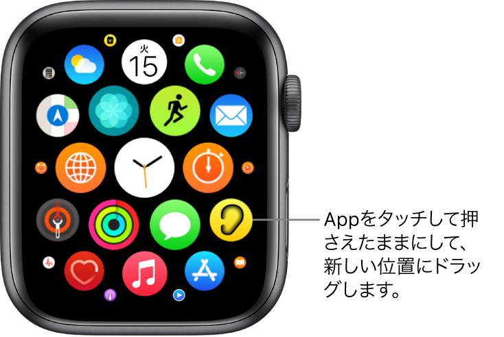 Apple Watchでappを整理する Apple サポート