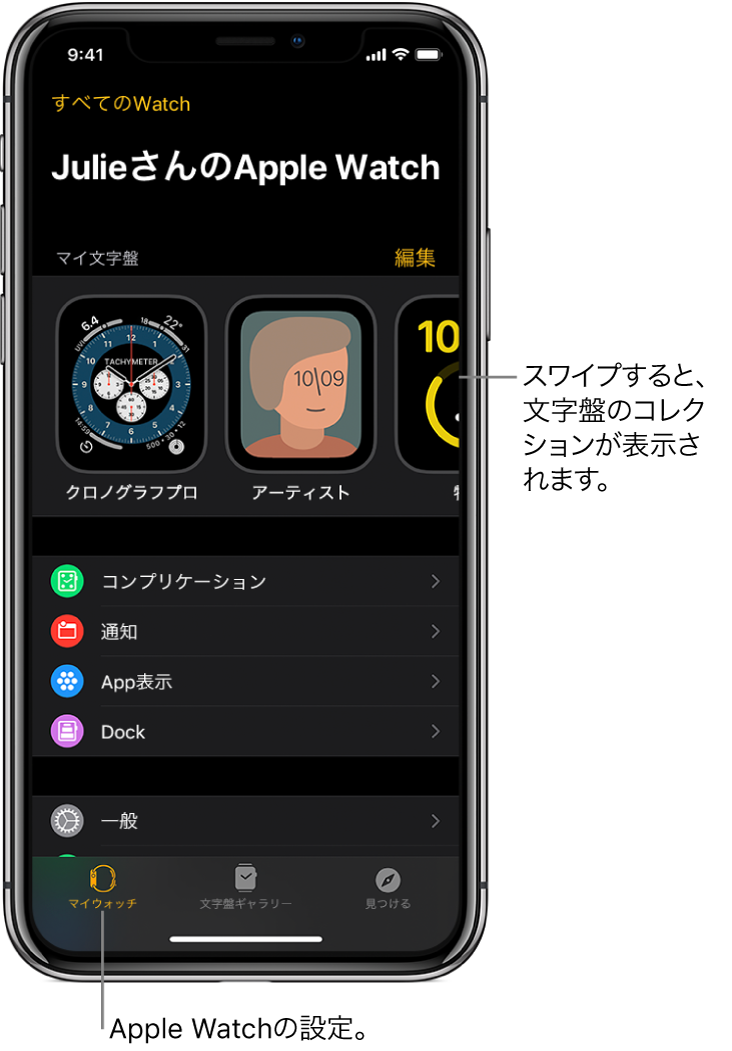 Apple Watch App Apple サポート