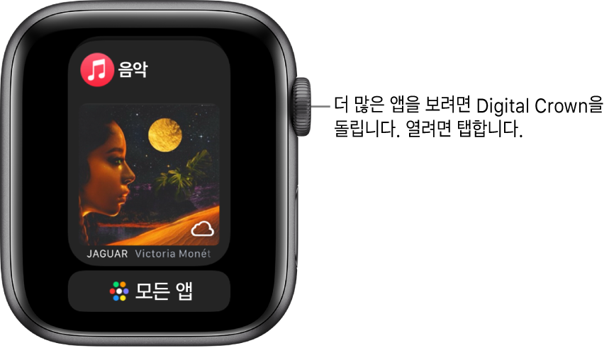음악 앱과 그 아래에 ‘모든 앱’ 버튼이 표시된 Dock. 더 많은 앱을 보려면 Digital Crown을 돌림. 앱을 열려면 탭함.