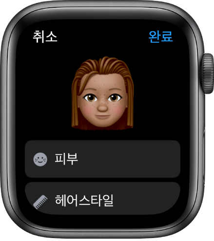 위쪽에 얼굴을 보여주고 아래에 피부와 헤어스타일 옵션을 표시한 Apple Watch의 미모티콘 앱.