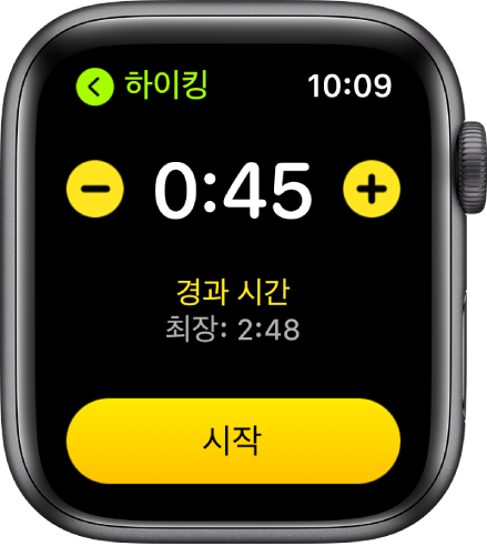상단 근처에 시간이 표시되어 있고 양옆에는 -/+ 버튼이 있으며 하단에는 시작 버튼이 표시된 목표 화면.