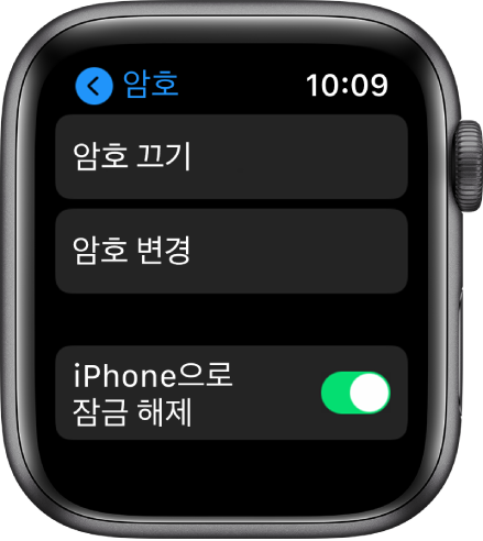 Apple Watch의 암호 설정 화면. 상단에는 암호 끄기 버튼, 아래에는 암호 변경 버튼, 하단에는 iPhone으로 잠금 해제 스위치가 있음.