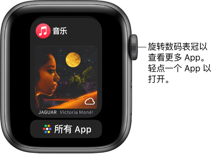 程序坞显示“音乐” App,下方是“所有 App”按钮。旋转数码表冠以查看更多 App。轻点以打开 App。
