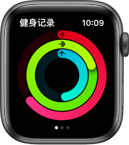 “健身记录”屏幕显示三个圆环:活动、锻炼与站立。